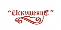 Ресторан «Искушение» Ресторан «Искушение»